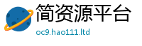 2025精准资料大全免费含2025年正版资料免费最新版本